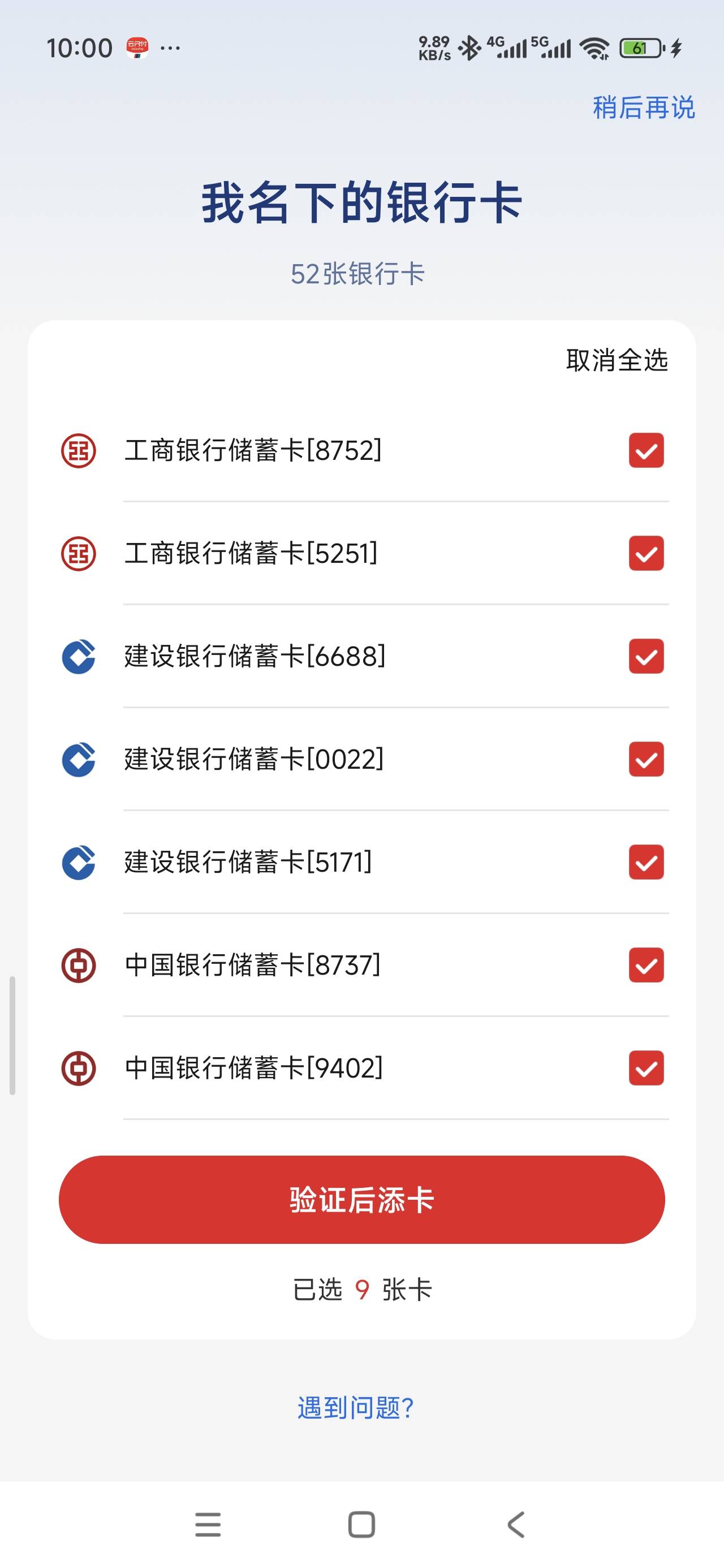 47张卡加起来1000都不到，废了


0 / 作者:打倒小日本 / 