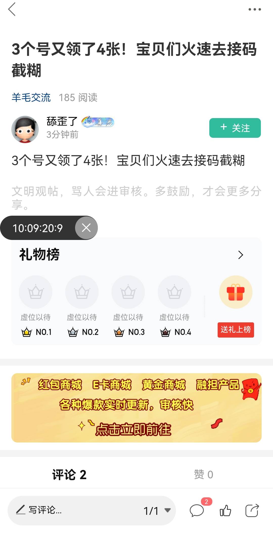 湖北不能注销了，但是能接码吧？

25 / 作者:郑翔黄翔 / 