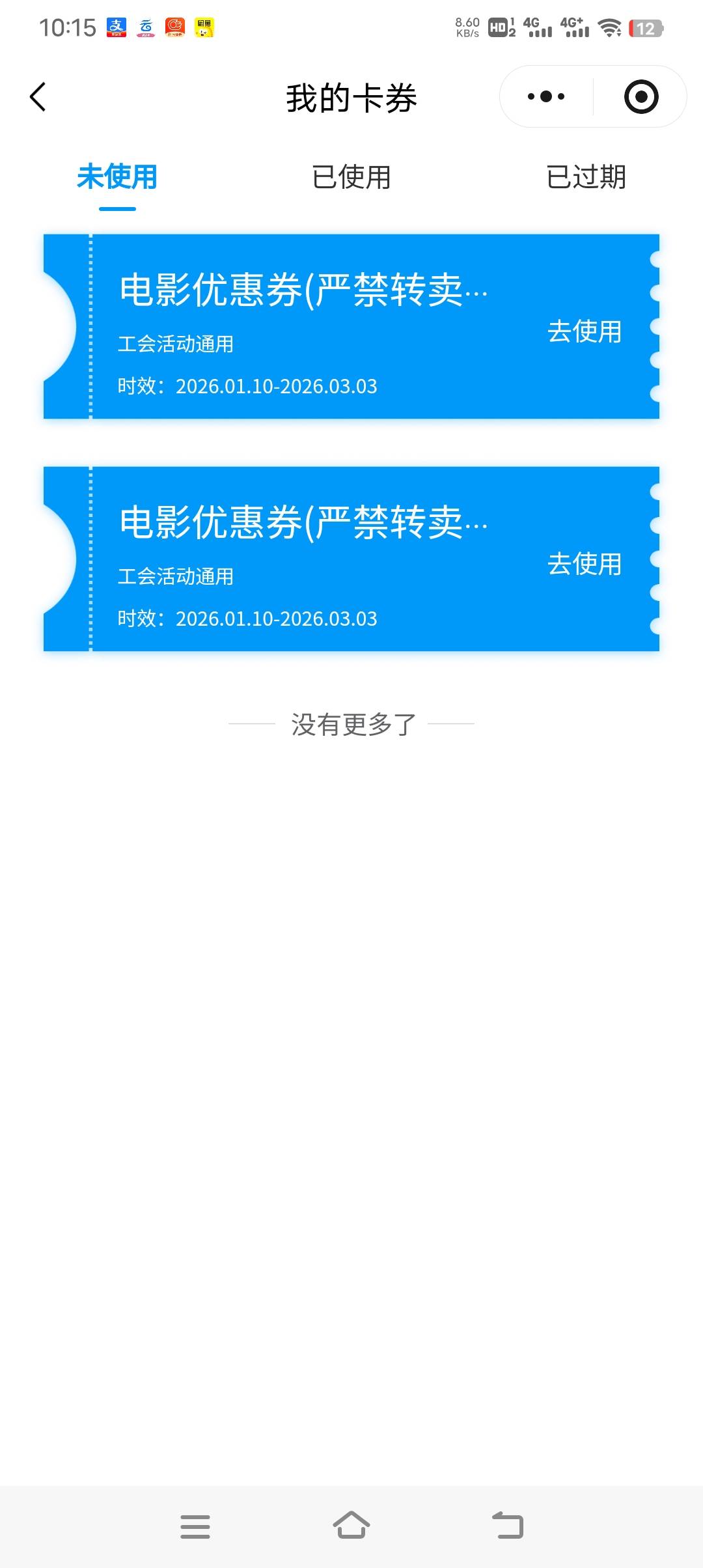 又领了6张电影票

96 / 作者:吃了吗你 / 