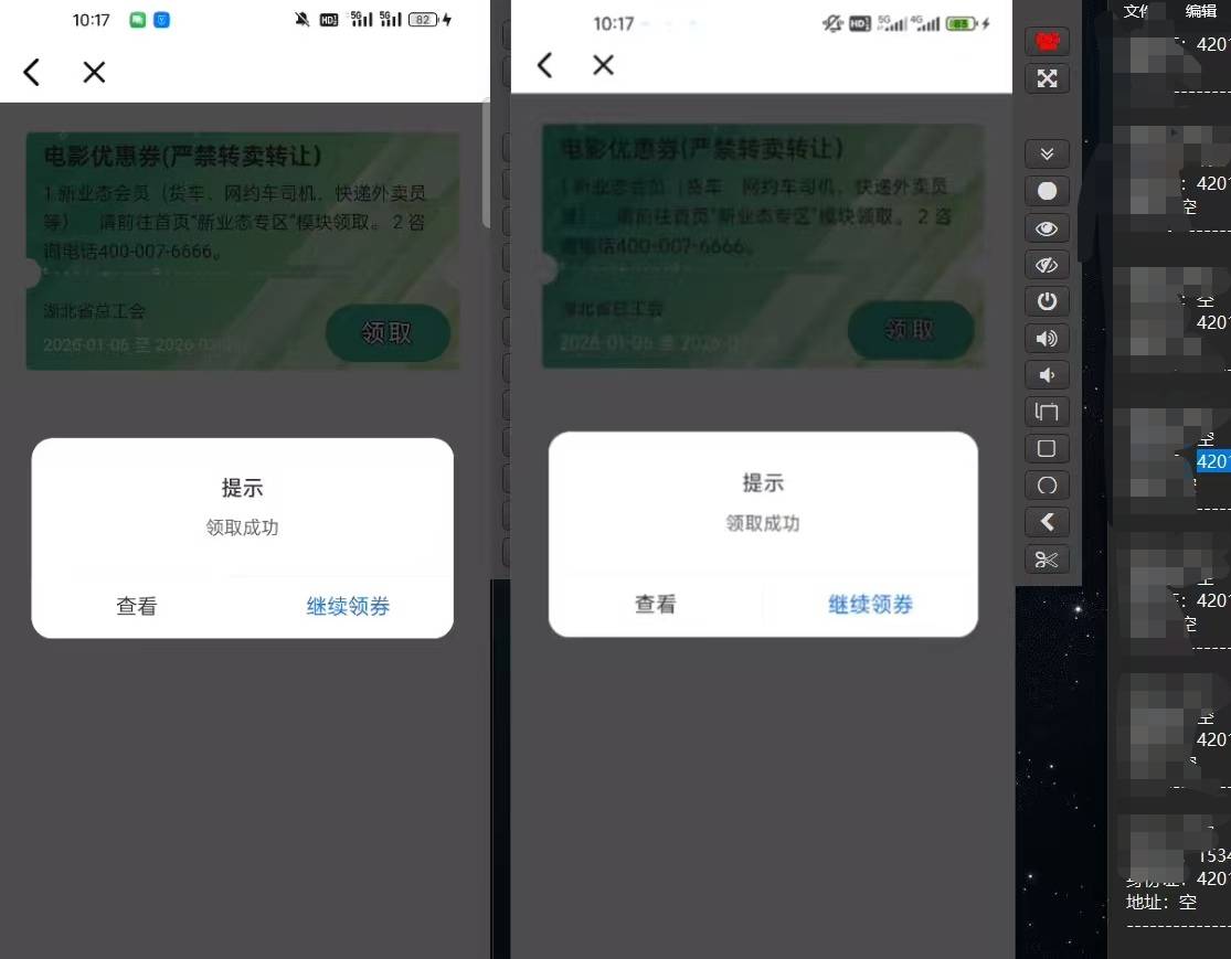速度接码湖北，今天争取12点之前结束活动

74 / 作者:流离~ / 