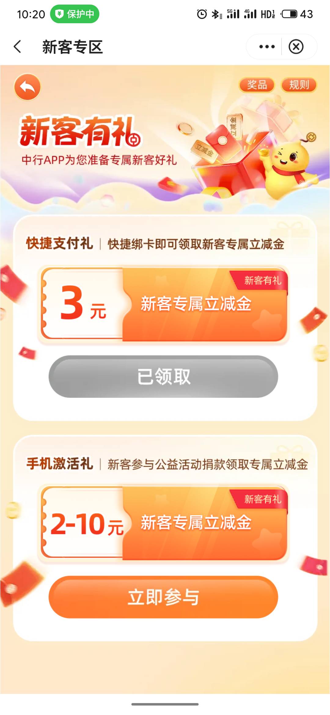 中行河北新客专区怎么一直进不去？

86 / 作者:疯狂的我 / 