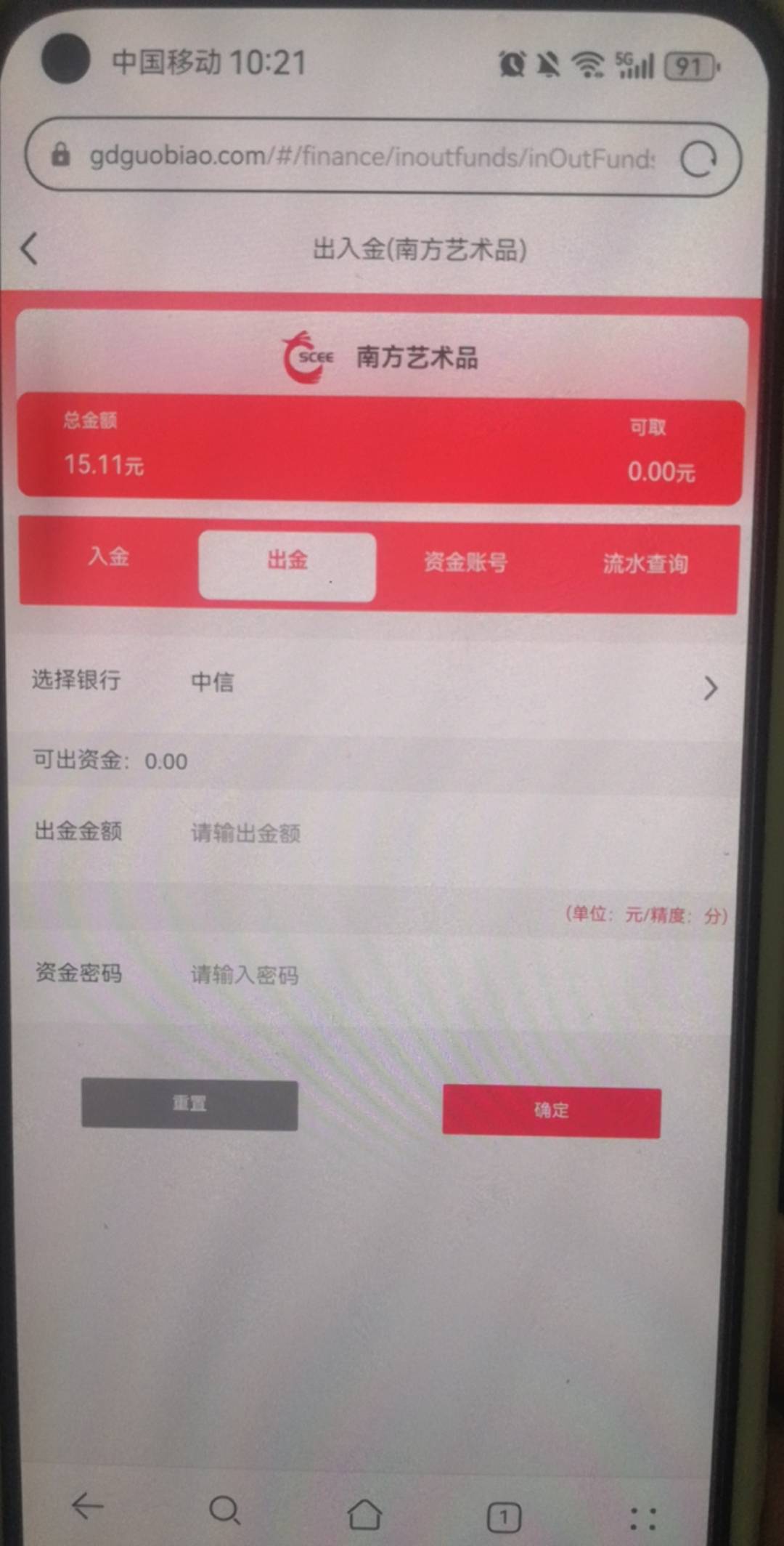 南方艺术刷要怎样出金？可取0啥情况？在.赚53任务做的

6 / 作者:陈小刀99 / 