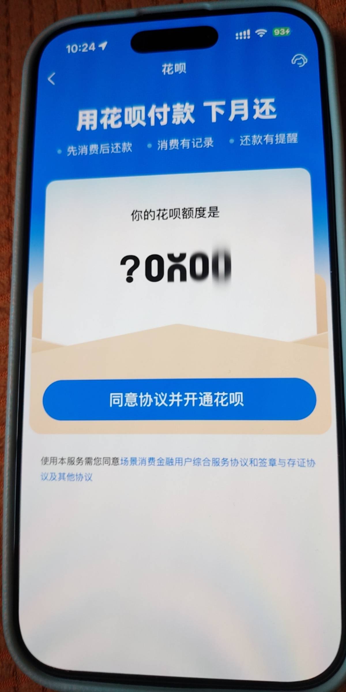 之前花呗逾期了N年，上个月才还清。小号有入口，这个隔多久点有机会开出来啊！点一次46 / 作者:深港藏猫话别浅巷 / 