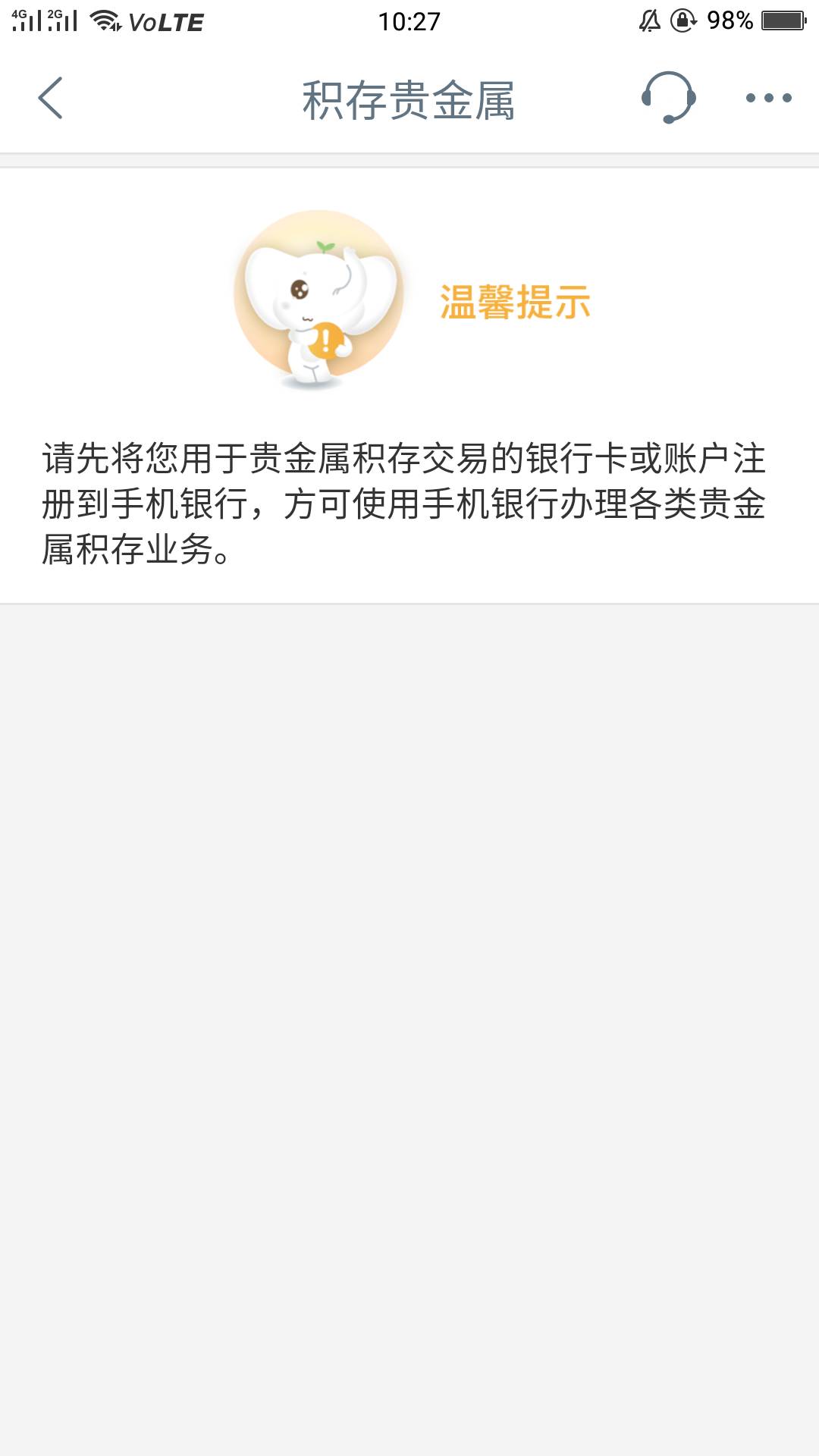 买积存金显示这个怎么弄，一类卡已经设置默认了

23 / 作者:lesi / 