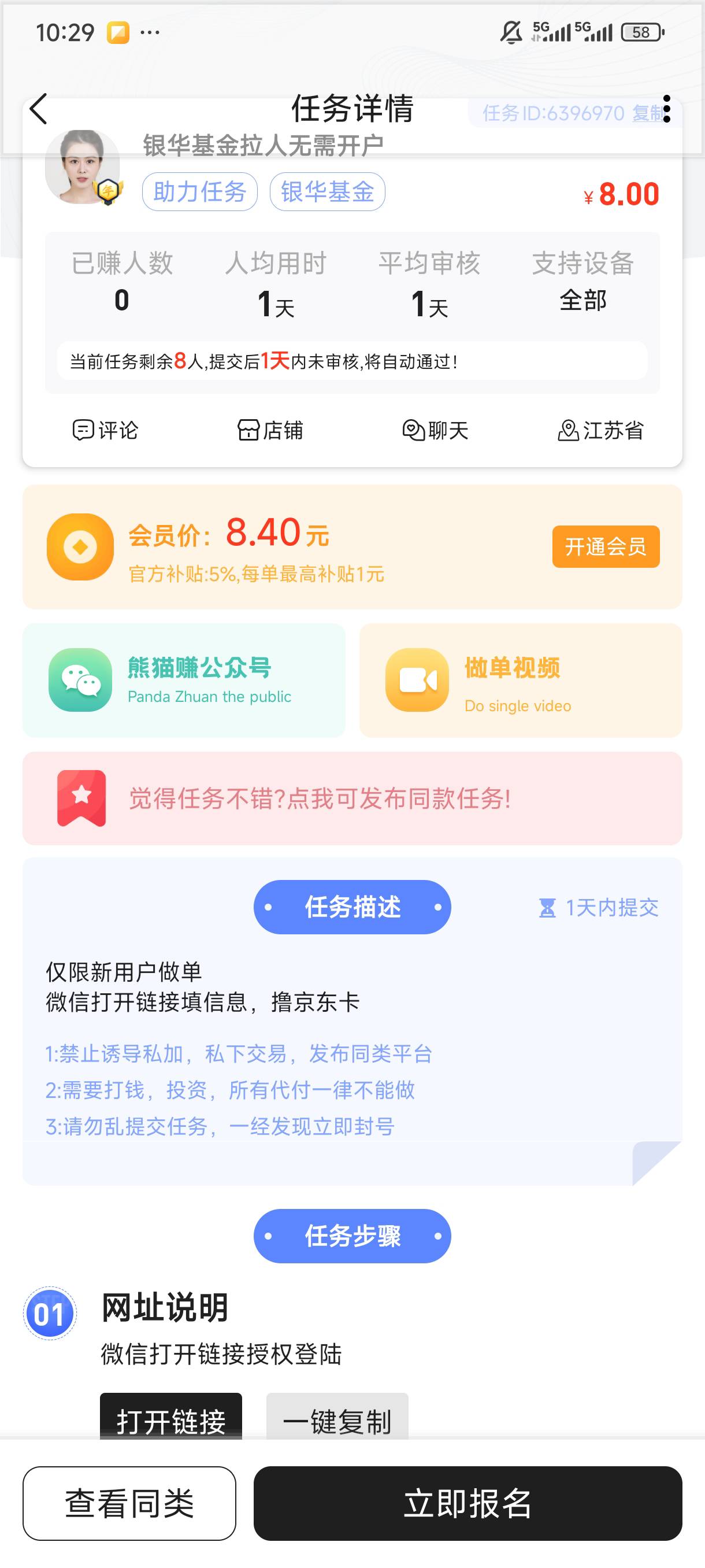 还是他们会拉人 人头白P 还赚一块


63 / 作者:骗子骗子1 / 