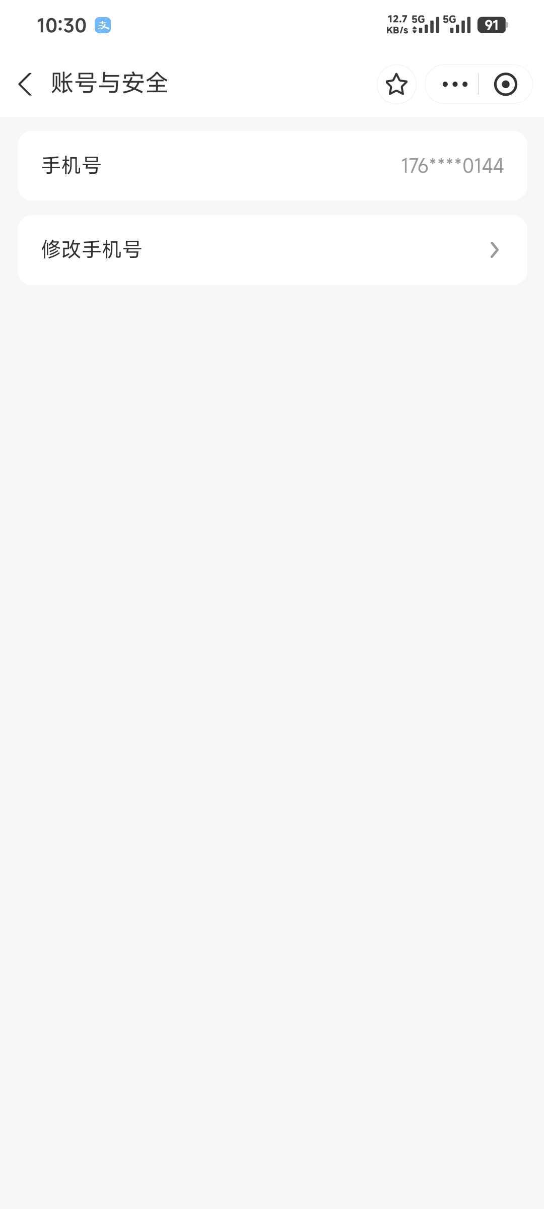 湖北工会支付宝也没有注销按钮啊

45 / 作者:卡农豆包 / 