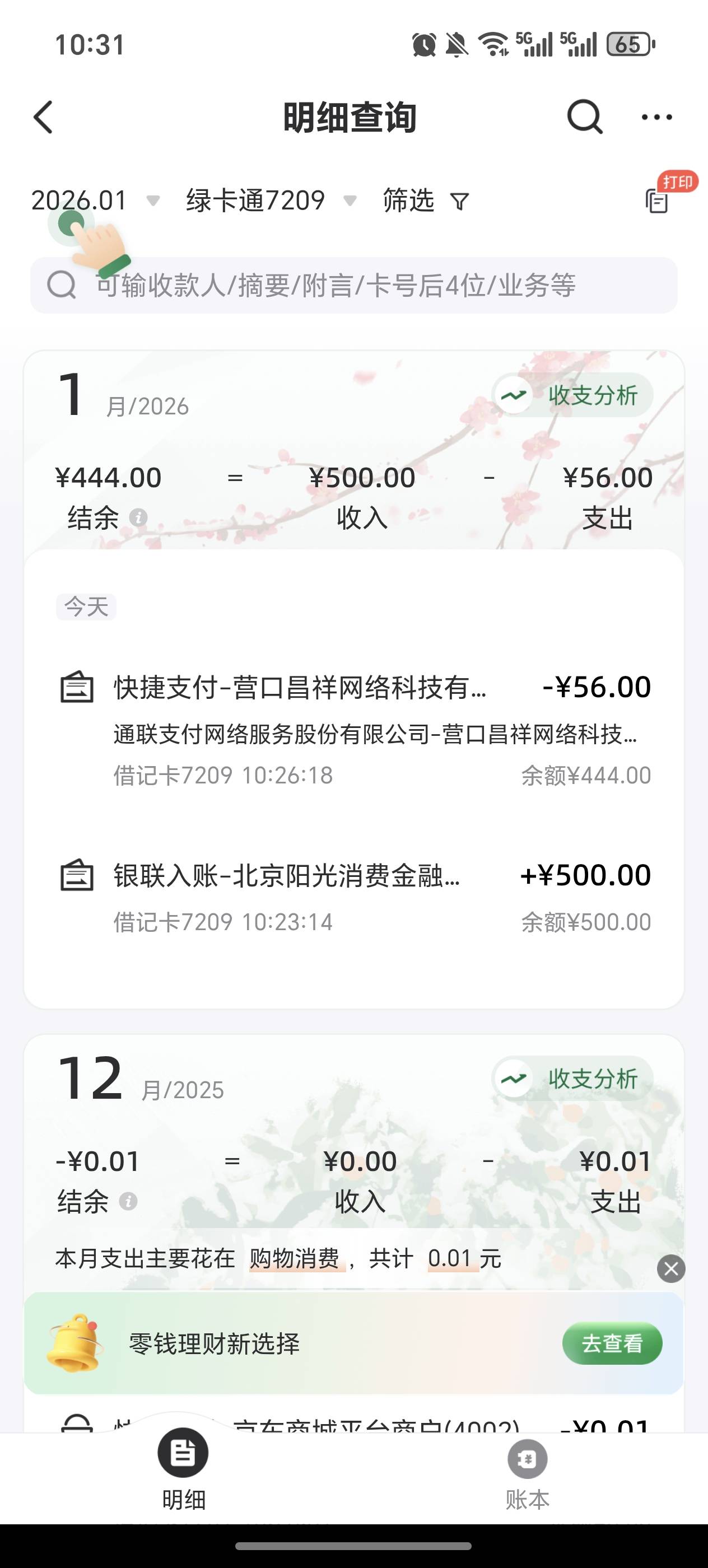 桔多多十分钟到账啦 2000变500开了会员56 这是我的征信 够黑吧20 / 作者:Hopee / 