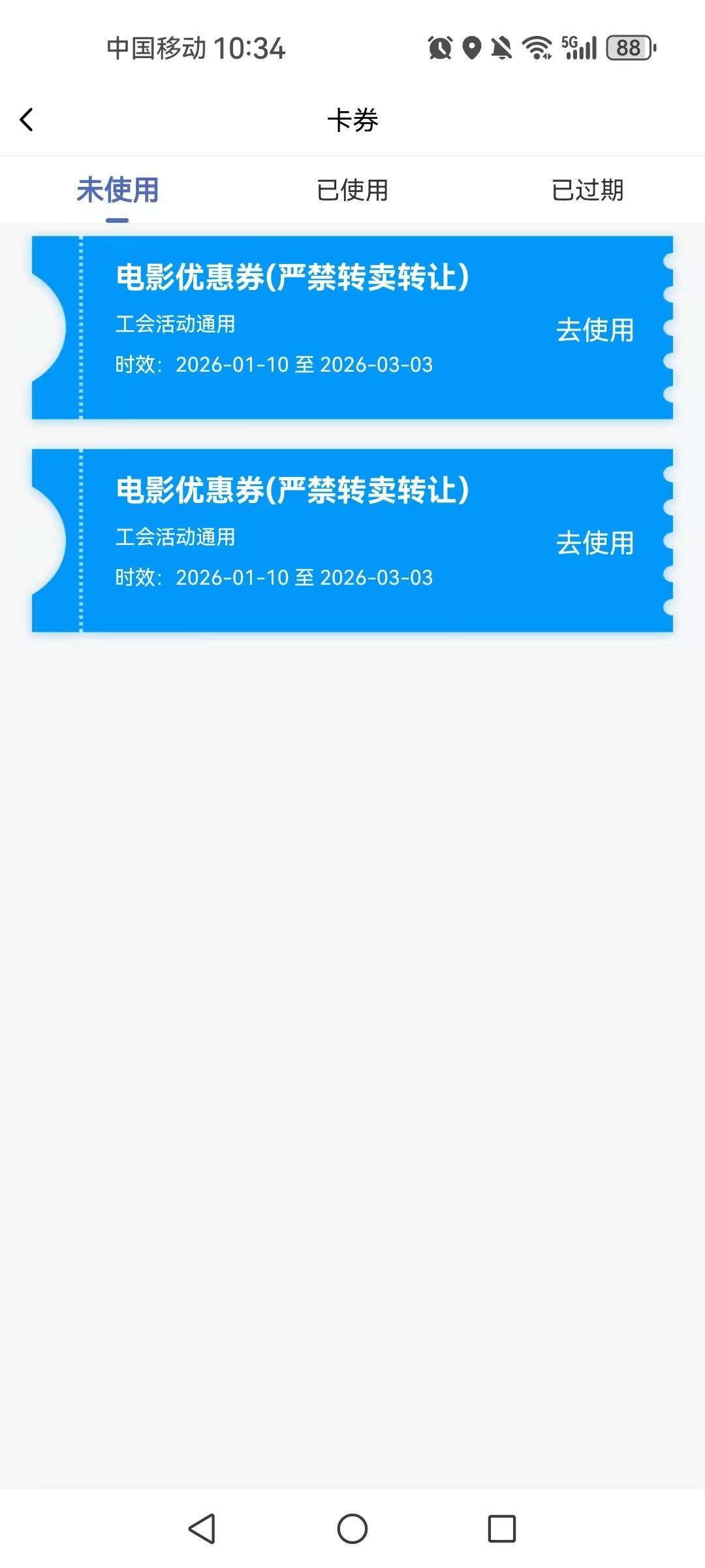 湖北工会 前几天入会的美团 竟然通过了 

36 / 作者:陈小刀99 / 