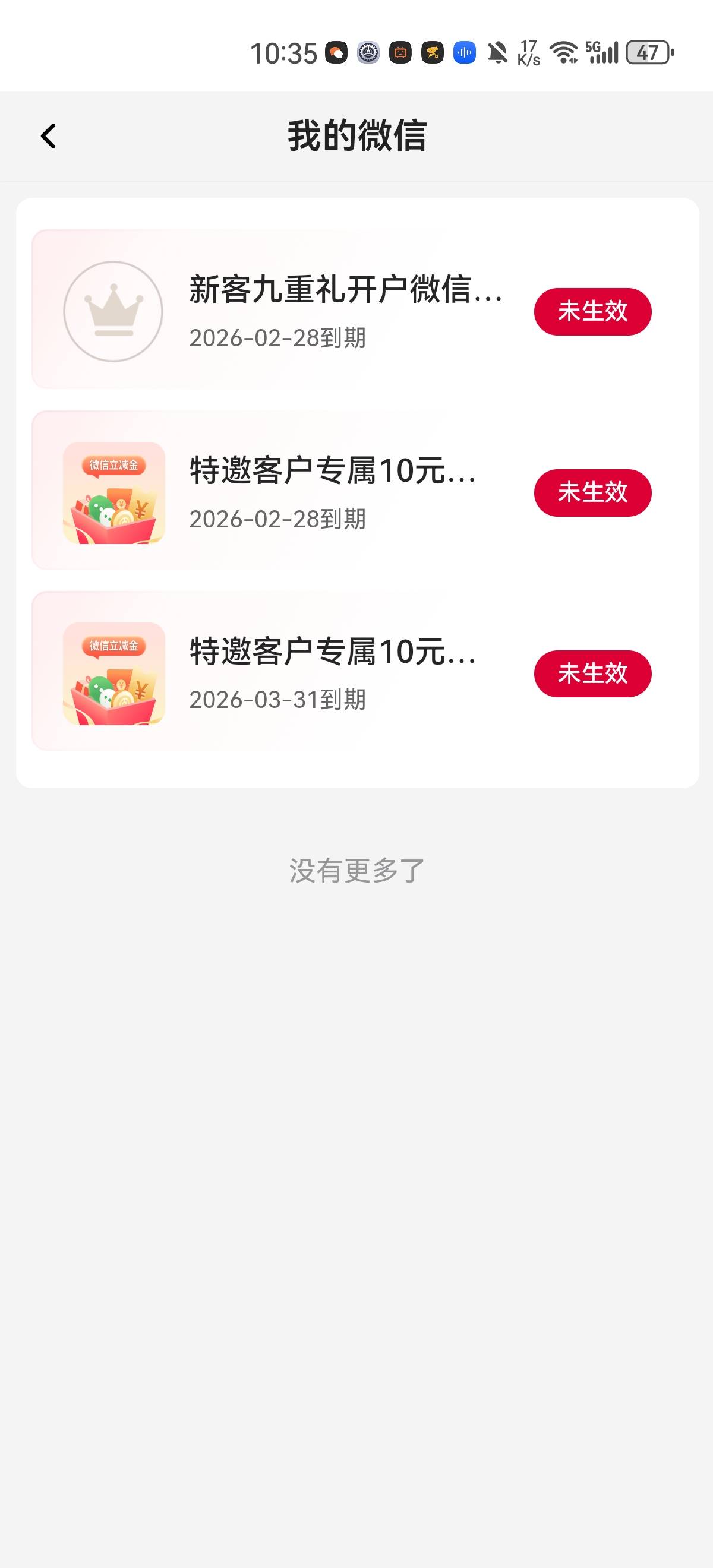 中行这边为什么有三个未生效的立减金不能领，有没有老哥知道

39 / 作者:Chenyc / 