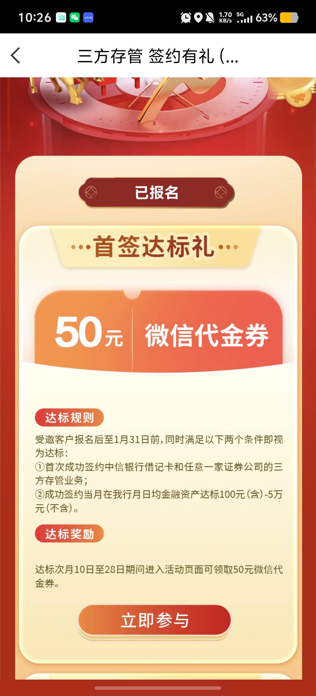 中信建投证券开过户了绑了中行的，我去中信银行app签约直接失败，是要去中信建投证券a31 / 作者:情有独钟。 / 