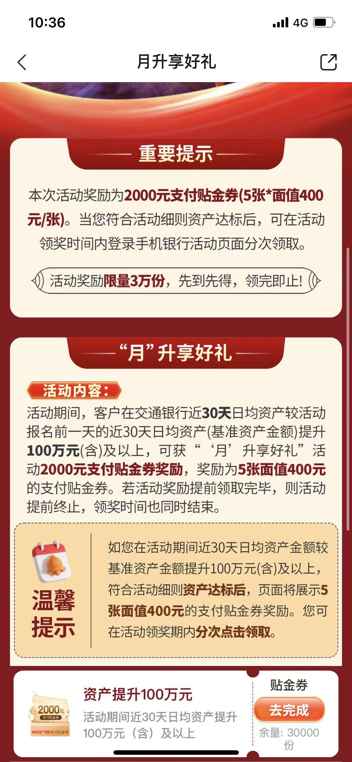 2000大毛，交行有实力的老哥快去，我是欠缺点实力

45 / 作者:W21047 / 