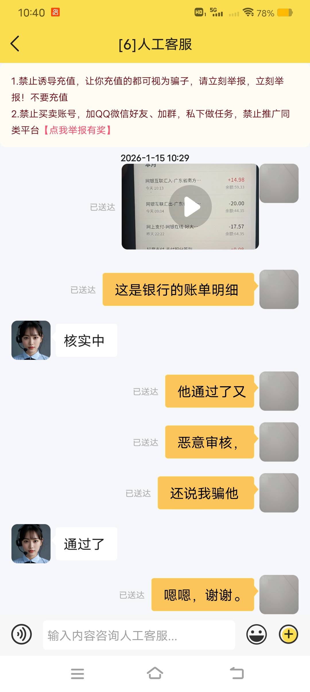 做了南方艺术品。手点痛了，提交秒给我拒绝了  ，我直接一手投诉客服秒通过  。出生商36 / 作者:栋楼了 / 