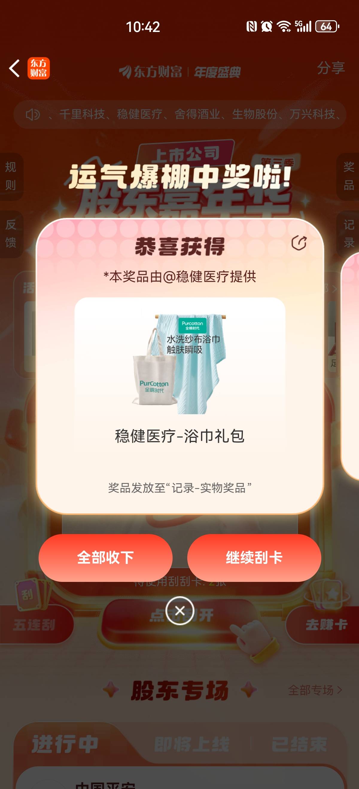 东方财富股东嘉年华 现在好多实物 速度吧

58 / 作者:搞钱！ / 