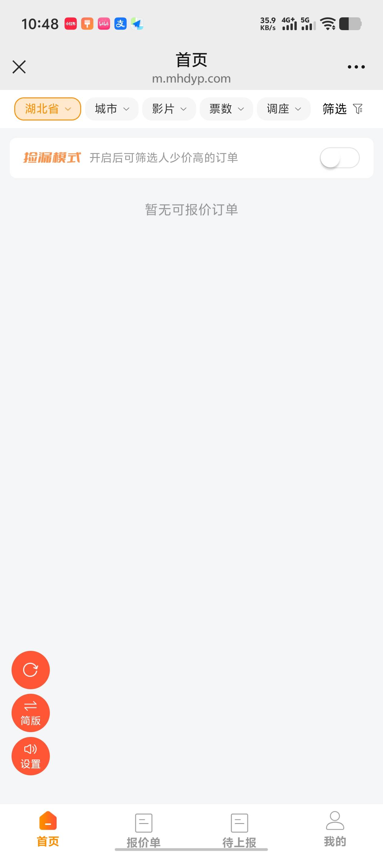 麻花上一个湖北的单子都没有

83 / 作者:年愁今夜未到乡 / 