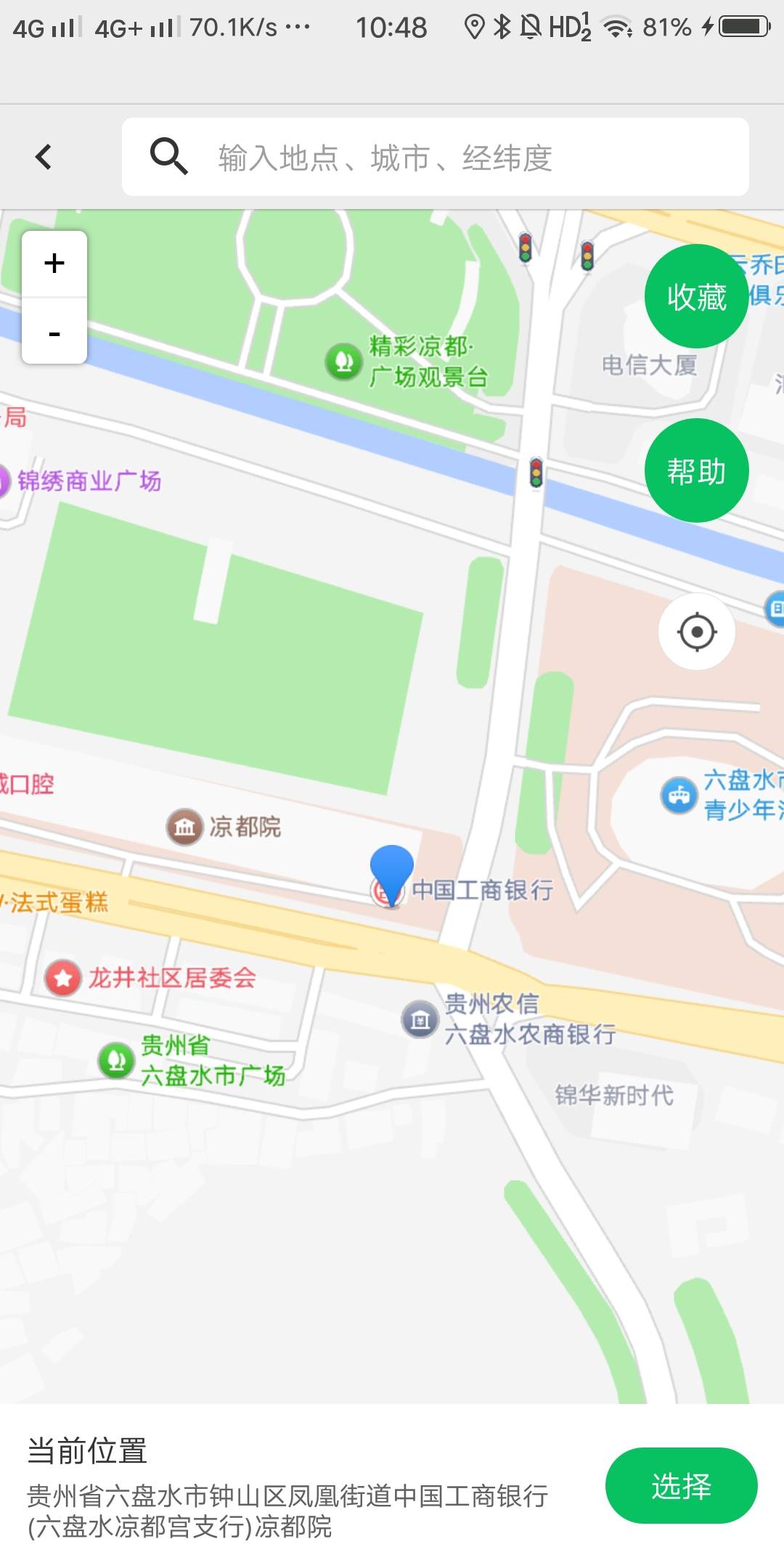 工行打卡贵州凉都宫定(中国工商银行凉都宫支行)

46 / 作者:白云歌white / 