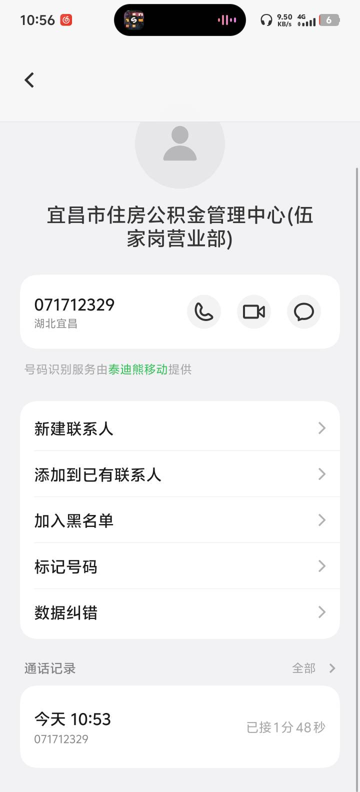 公众号留言打电话过来了，宜昌公众号换卡扣费是换不了的，换的只是提现卡，我一开始以38 / 作者:牢大 / 