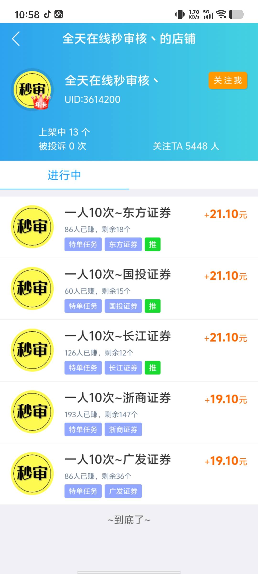 老哥们 这人审核快不快

79 / 作者:wW噶睡觉咯 / 