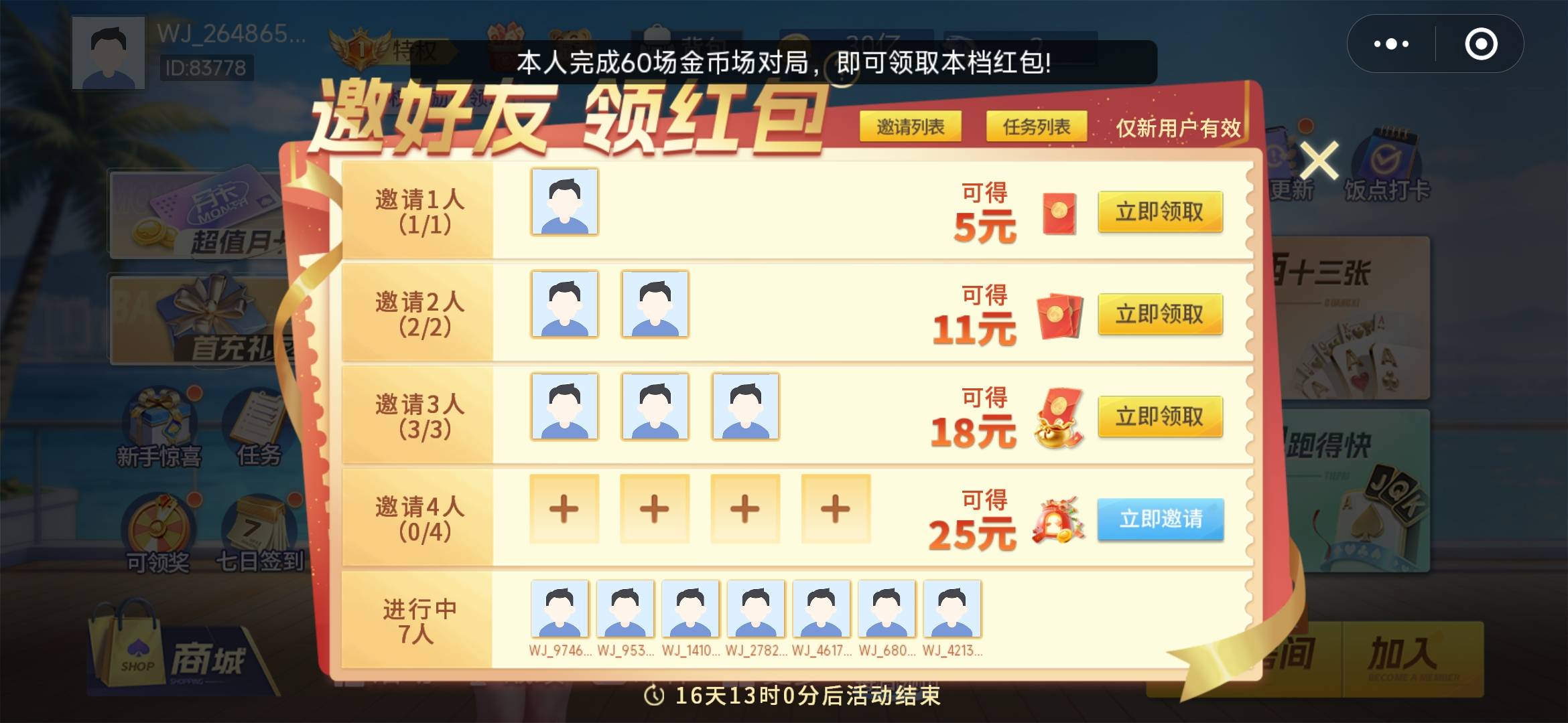 呵呵，这狗东西真会玩浪费我的时间，打了两个小时结果还出来这玩意，诈骗

34 / 作者:孤独成瘾888 / 