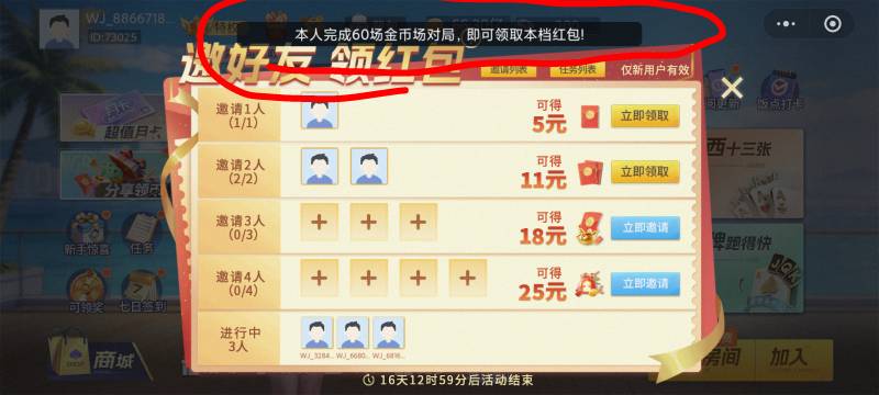 这个游戏是真玩不起，拉个人还要玩60场对局

45 / 作者:qz~ / 