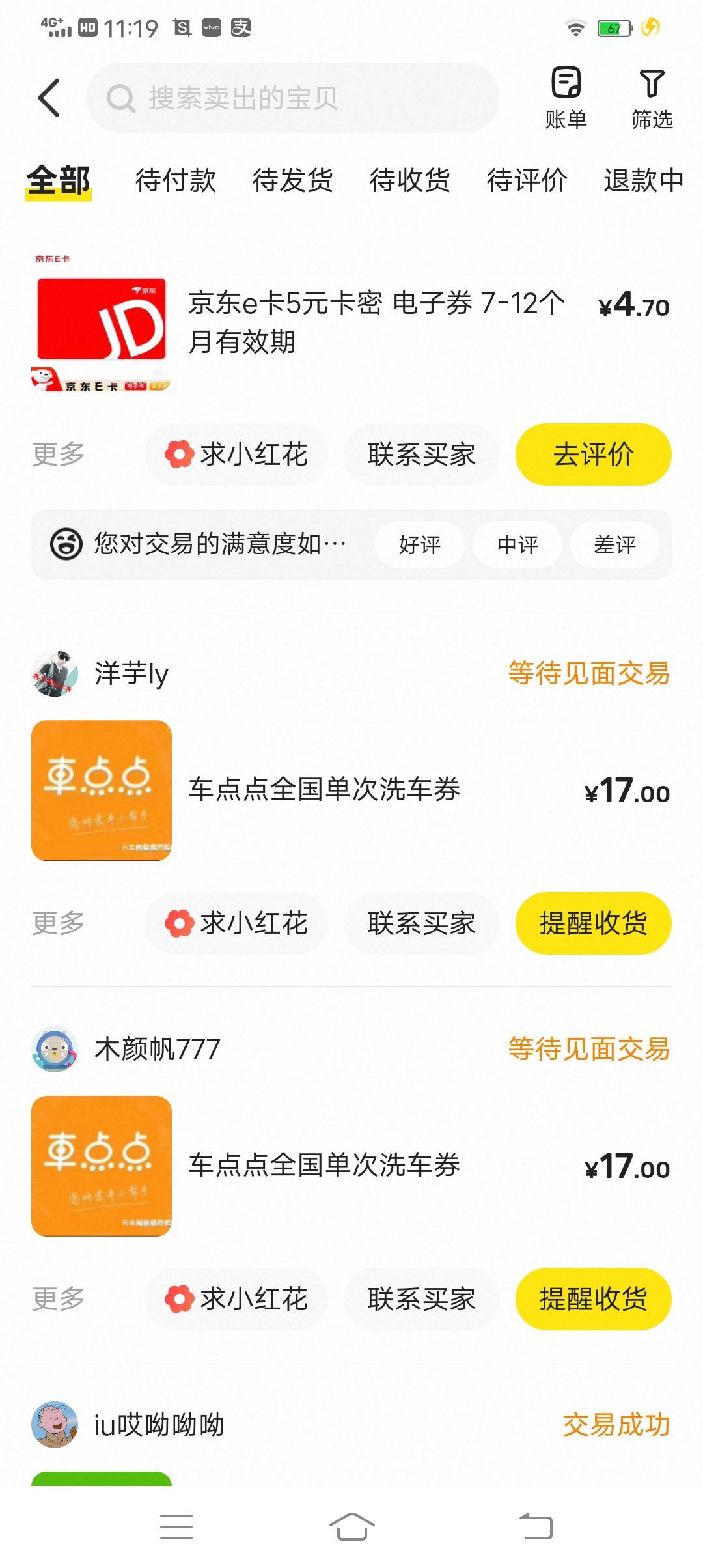 小仙女不会不收货吧

63 / 作者:太阳qb / 