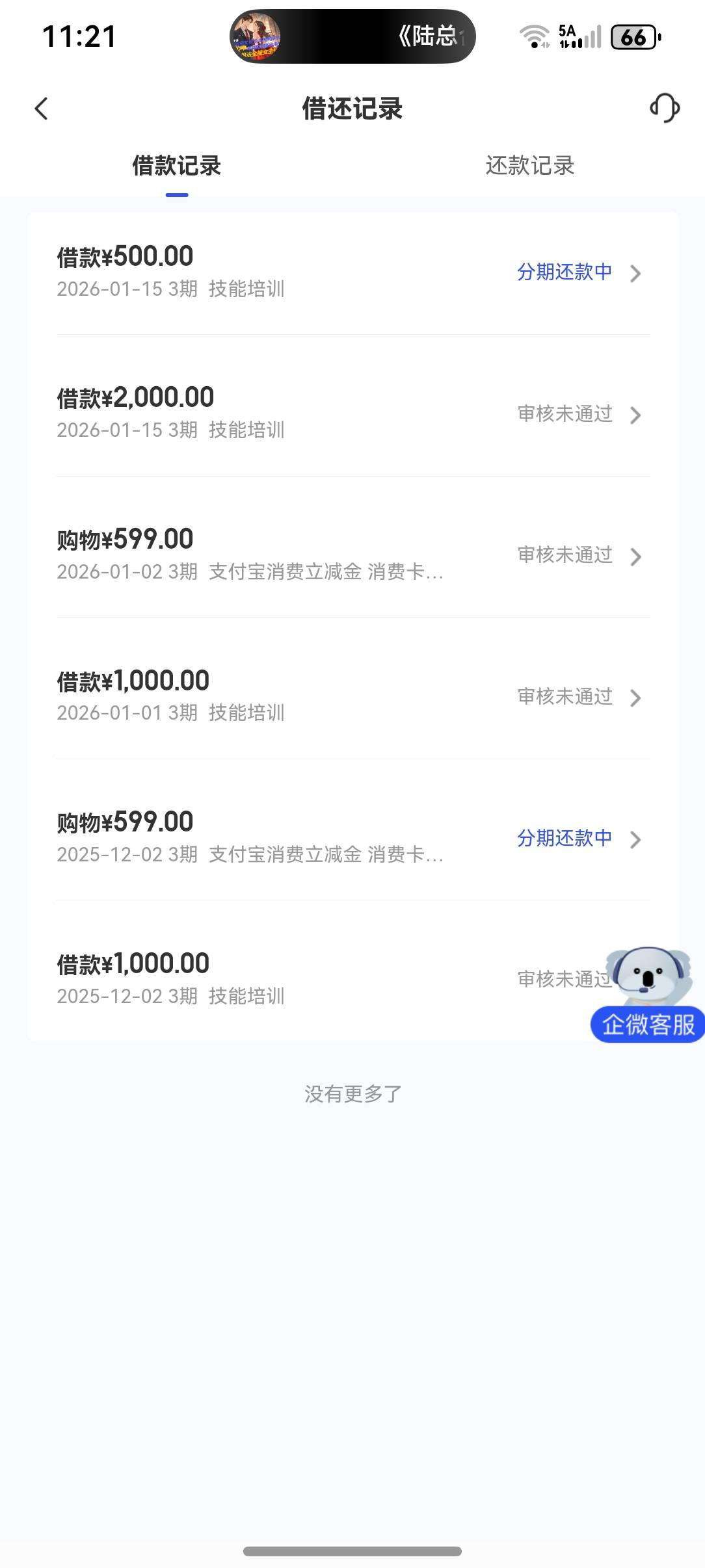 宜口袋本体下款，万年1000额度，点一下就秒拒进小黑屋，今天日常点一下看看，发现额度33 / 作者:lemon4y / 
