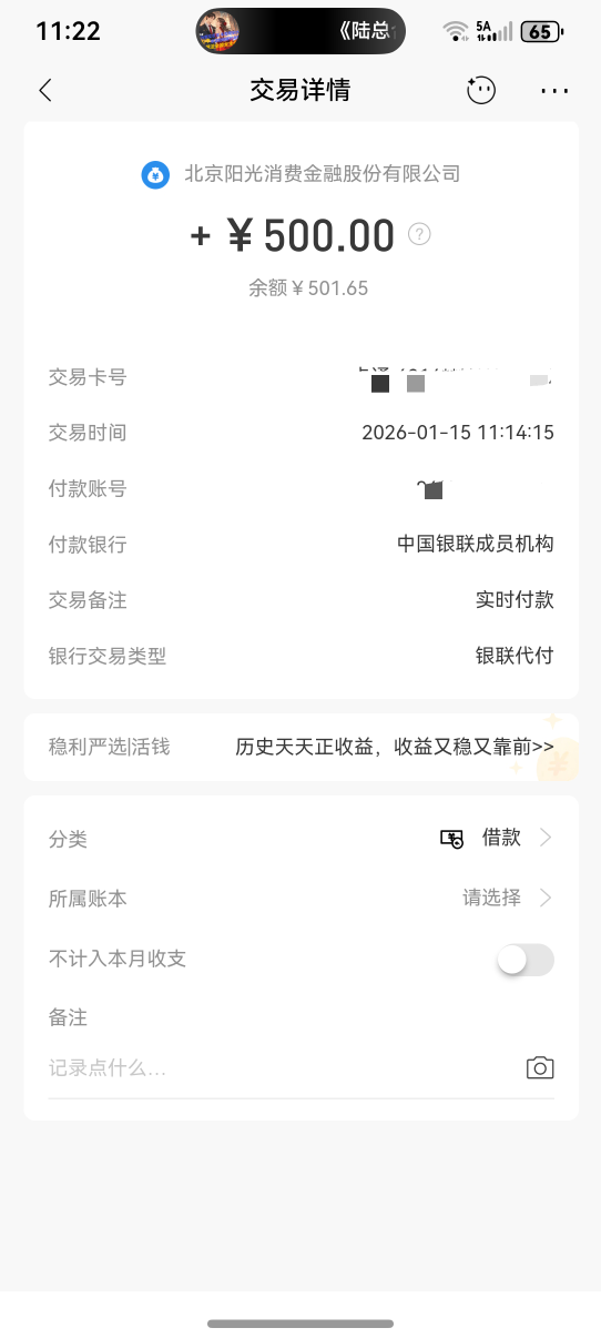 宜口袋本体下款，万年1000额度，点一下就秒拒进小黑屋，今天日常点一下看看，发现额度11 / 作者:lemon4y / 