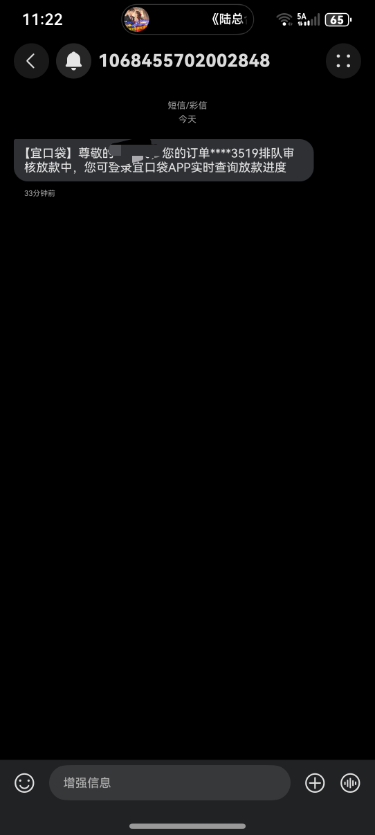 宜口袋本体下款，万年1000额度，点一下就秒拒进小黑屋，今天日常点一下看看，发现额度59 / 作者:lemon4y / 