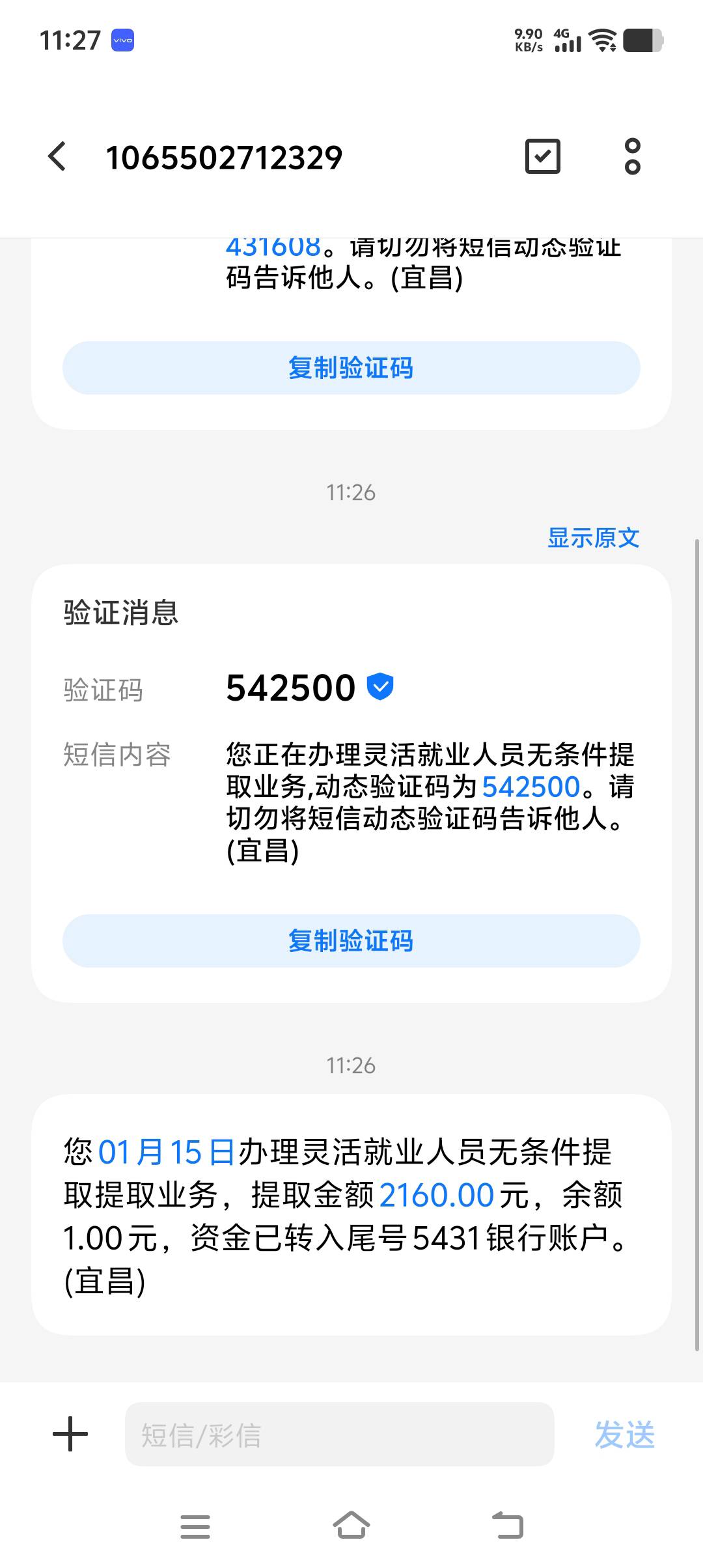 老哥们 宜昌公积金这样是不是就可以了


9 / 作者:北往336 / 