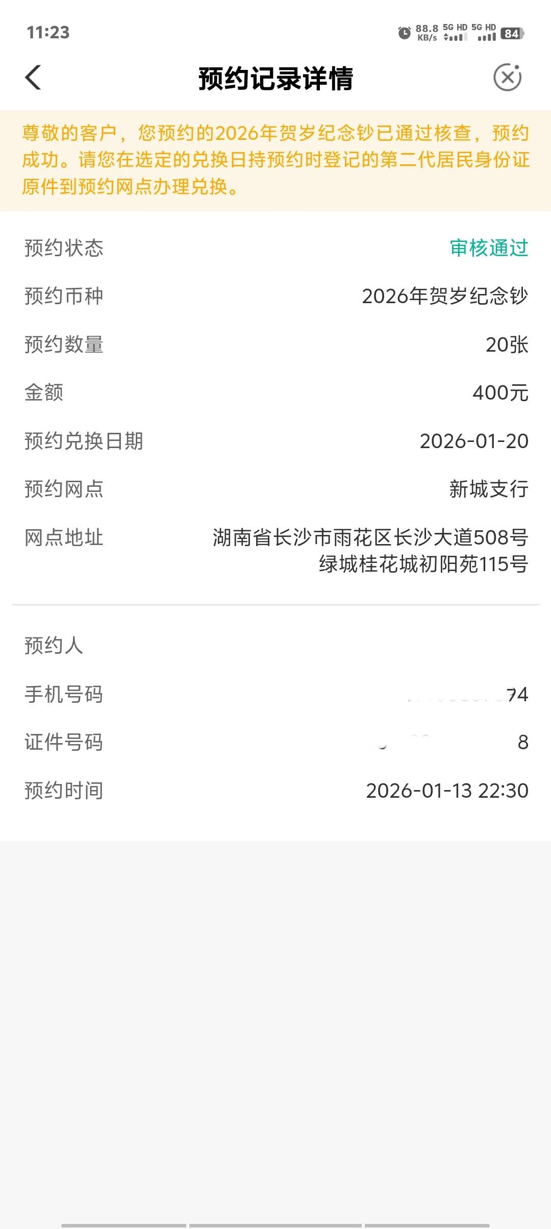 啊这？


56 / 作者:卡农第一美 / 