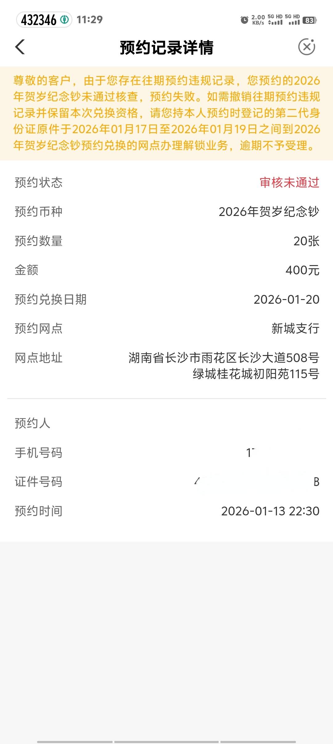 啊这？


55 / 作者:卡农第一美 / 