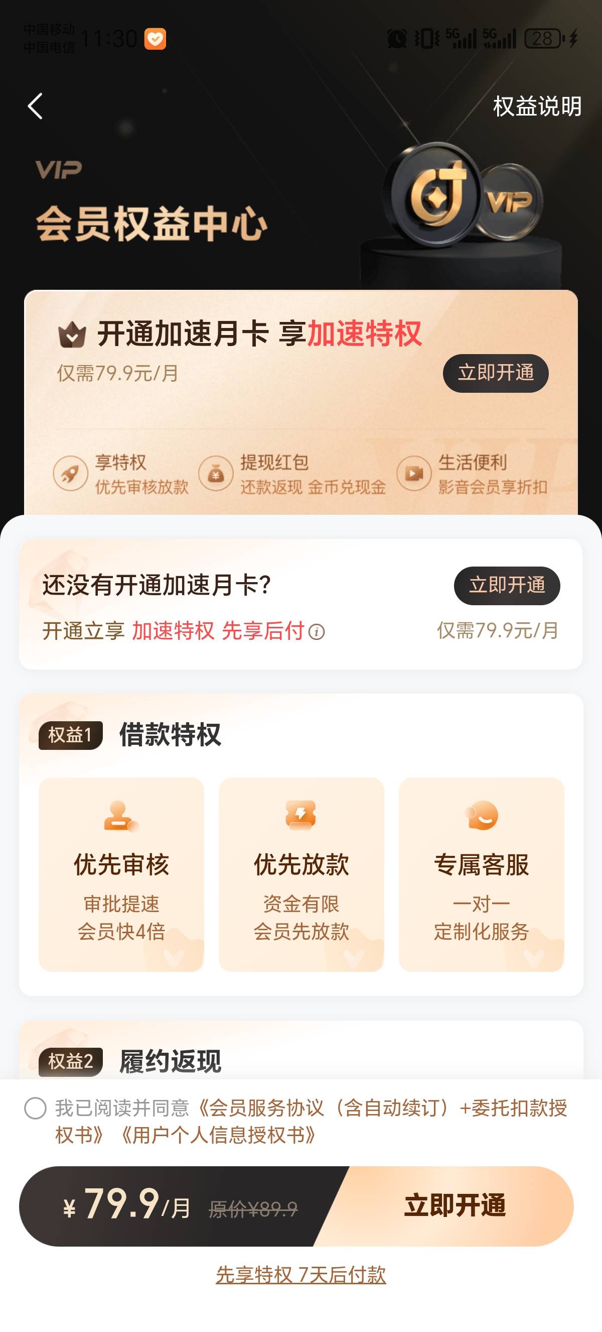 时光分期出了五百额度，申请秒到，我看别的老哥都说这个是假口子，就是额度太低了，出23 / 作者:林殊メ / 