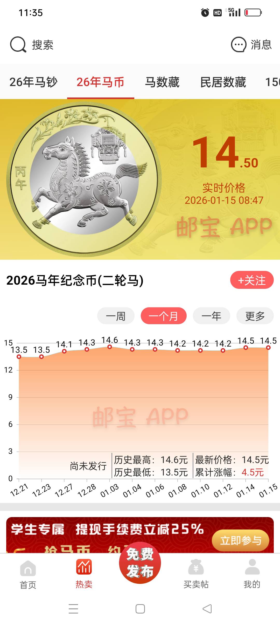 咋一天到晚问马钞，哪有那么多问题啊真的

37 / 作者:yz爱你 / 