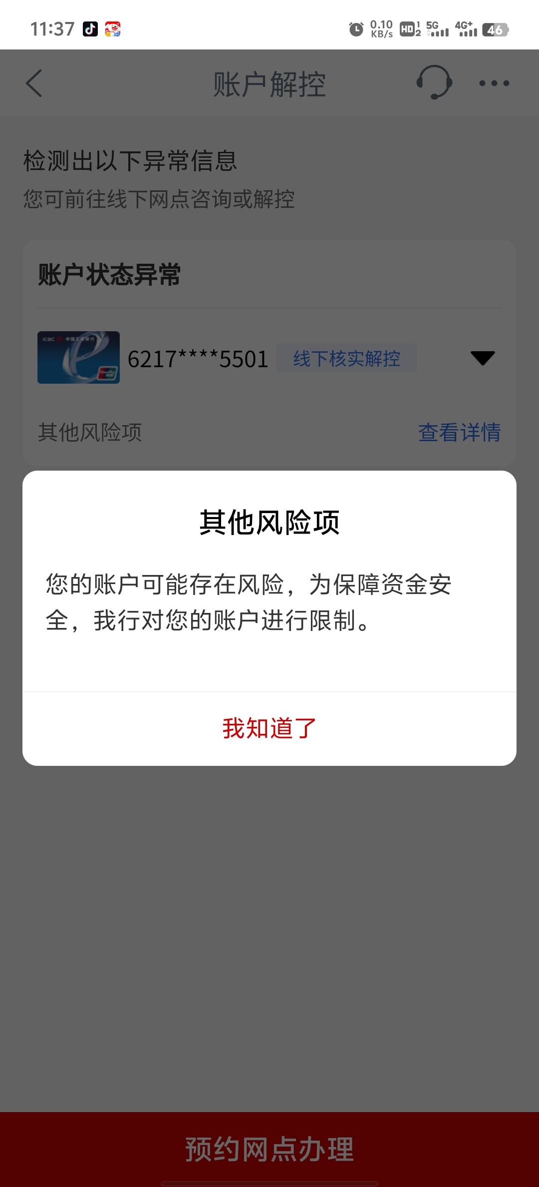 老哥们，这个网点核实能去银行取钱吗

39 / 作者:道无名 / 