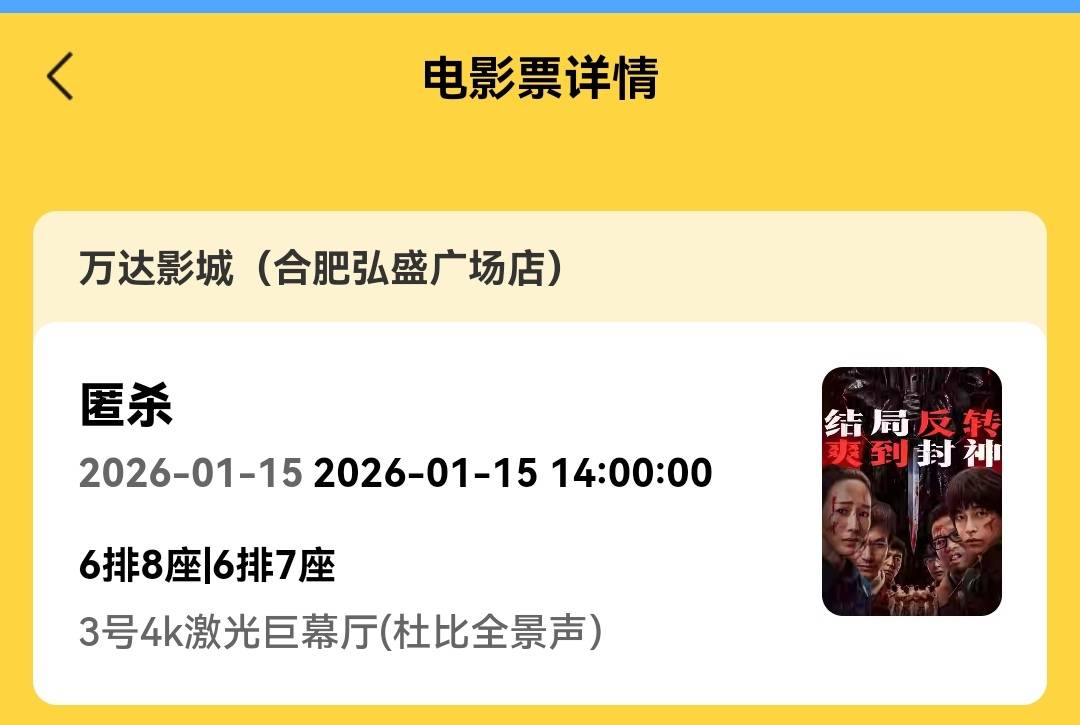 江苏的电影票出票速度也还行啊！100蛋糕券终于出了


49 / 作者:抽烟的时候 / 