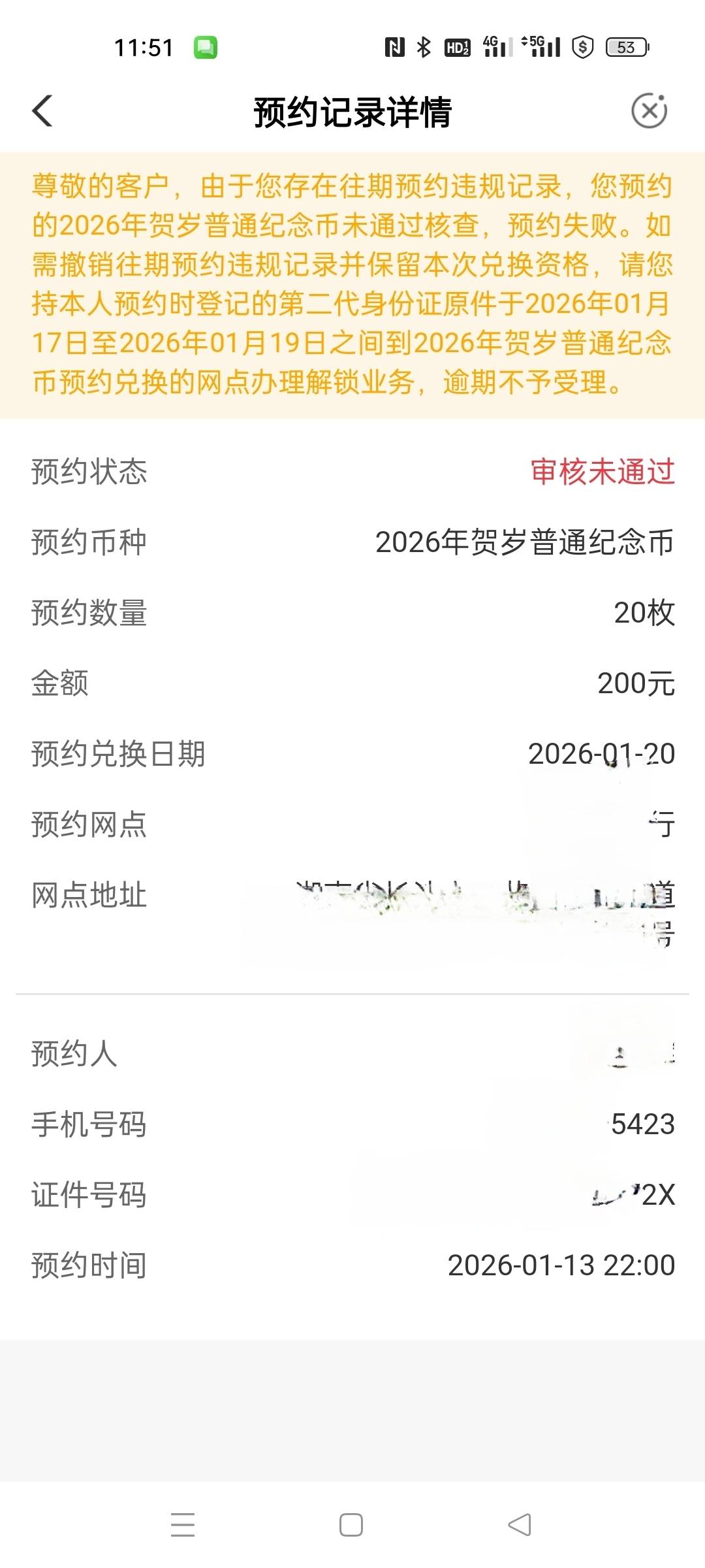 这是领不了吗？？钞没抢到就算了，币又领不了，哎

11 / 作者:琪琪小可爱 / 