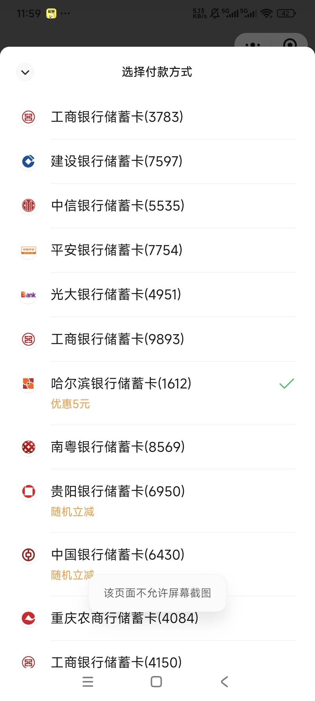 微信信用卡还款怎么变成这个样子了，原来的模式呢，优惠都看不到，变得像坨大便


49 / 作者:曾经遗忘的角落 / 