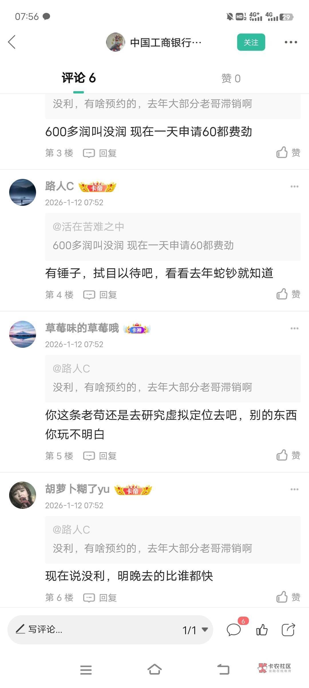 老哥你别动不动就搞这种啊


32 / 作者:活在苦难之中 / 