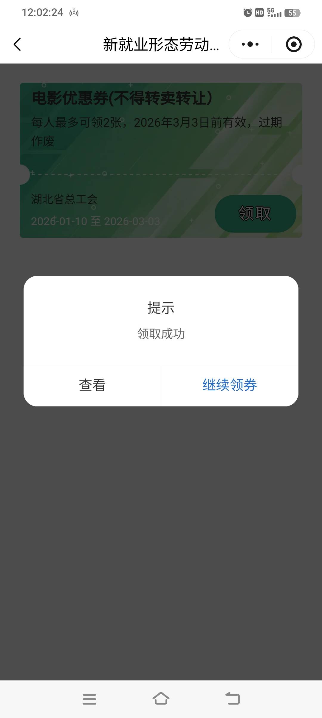 湖北工会这个进去就能领？我靠，我就记得实名过。这个咋出老哥们


68 / 作者:探花公子阿星 / 