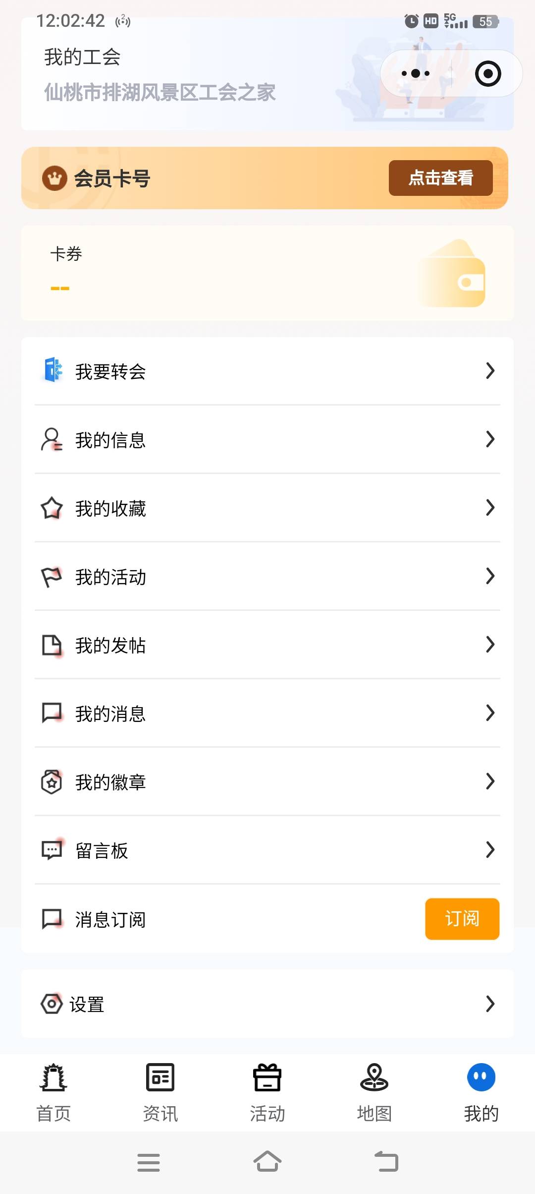 湖北工会这个进去就能领？我靠，我就记得实名过。这个咋出老哥们


52 / 作者:探花公子阿星 / 