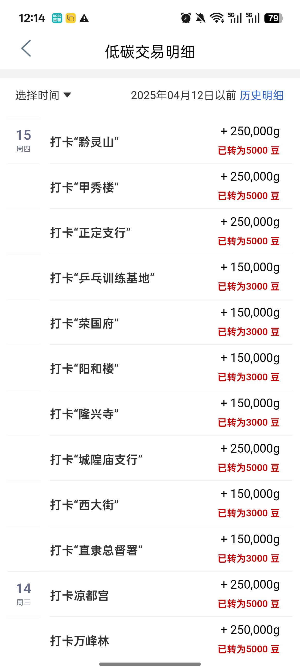 老哥们，一天最多打卡10个？

44 / 作者:闲鱼乖 / 