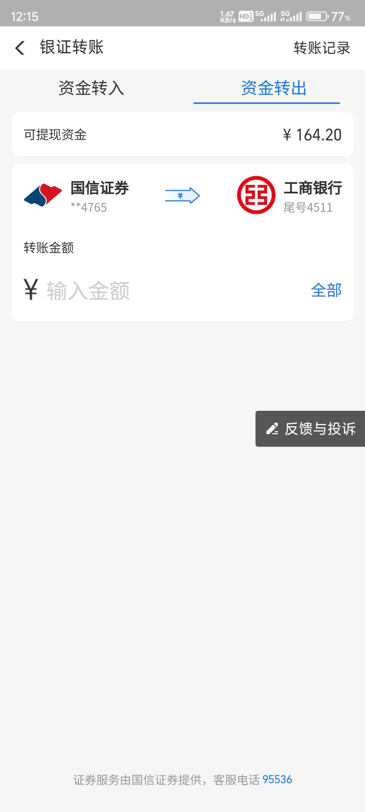 老哥们，这少了80怎么提不了？


44 / 作者:l150 / 