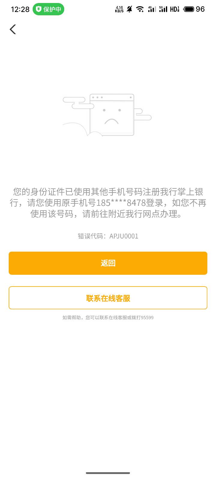 老哥们这情况只有去营业厅柜面处理吗

39 / 作者:浅风. / 