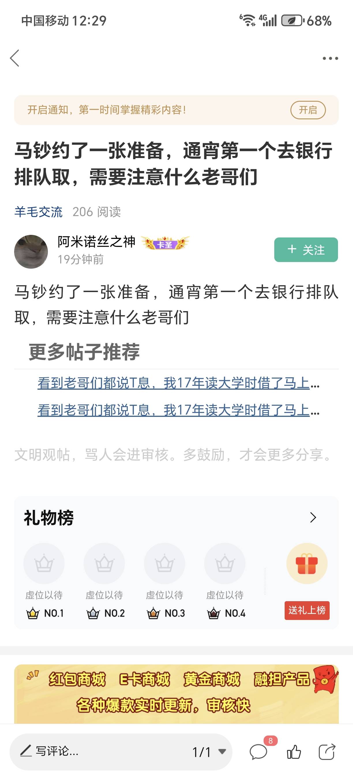 是不是预约单张的去的早，对后面的是天坑，直接把标百标十打乱

90 / 作者:★举重冠军高坚果★ / 