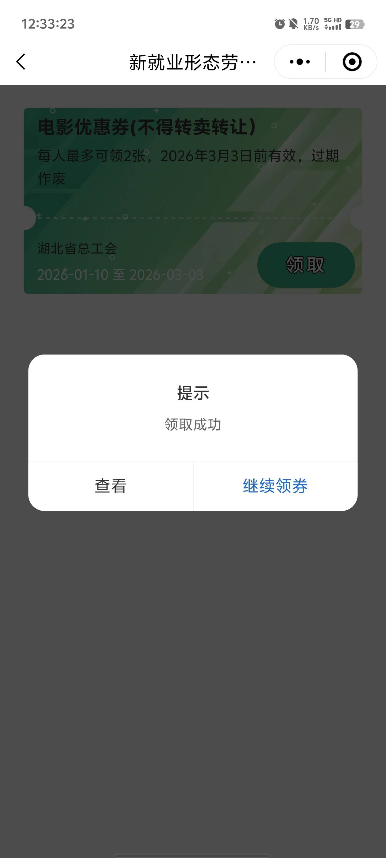 湖北去碰瓷吧，有些料子以前入会的！试了100多个，领了3个号！

13 / 作者:元小号 / 