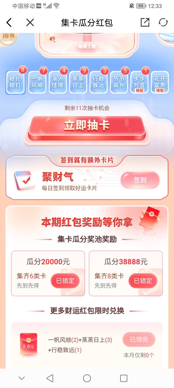 兴业优理宝怎么15号了不更新？想注销了兴业去深圳中行重开户。三方换绑次数也不行了

37 / 作者:上世人 / 