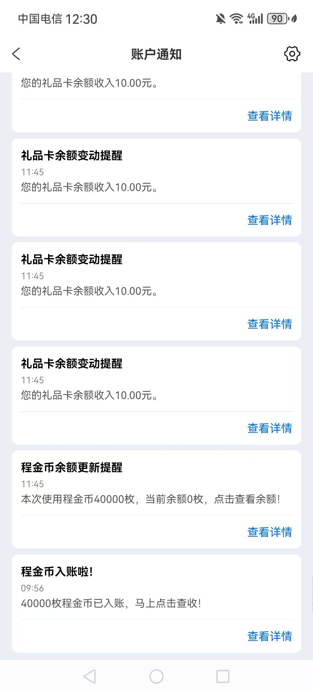 24年申卡今年激活的携程联名卡找客服确实补发了4万金币，就是程金币兑换的礼品卡是直68 / 作者:东尼大沐 / 