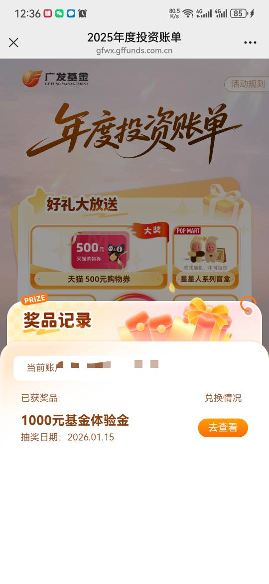 就我是体验金，你们都是红包真 cs

9 / 作者:大山里的贫困户 / 