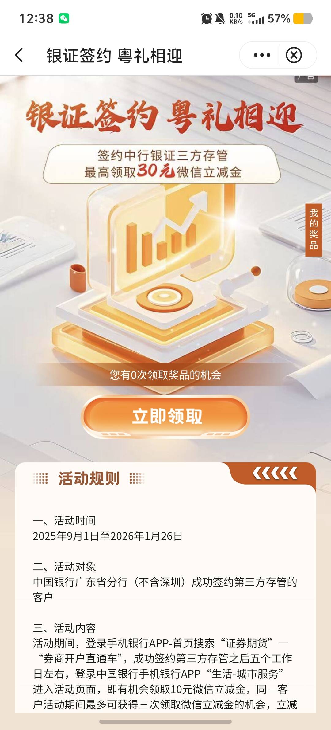 更新了刚领了10

49 / 作者:情有独钟。 / 