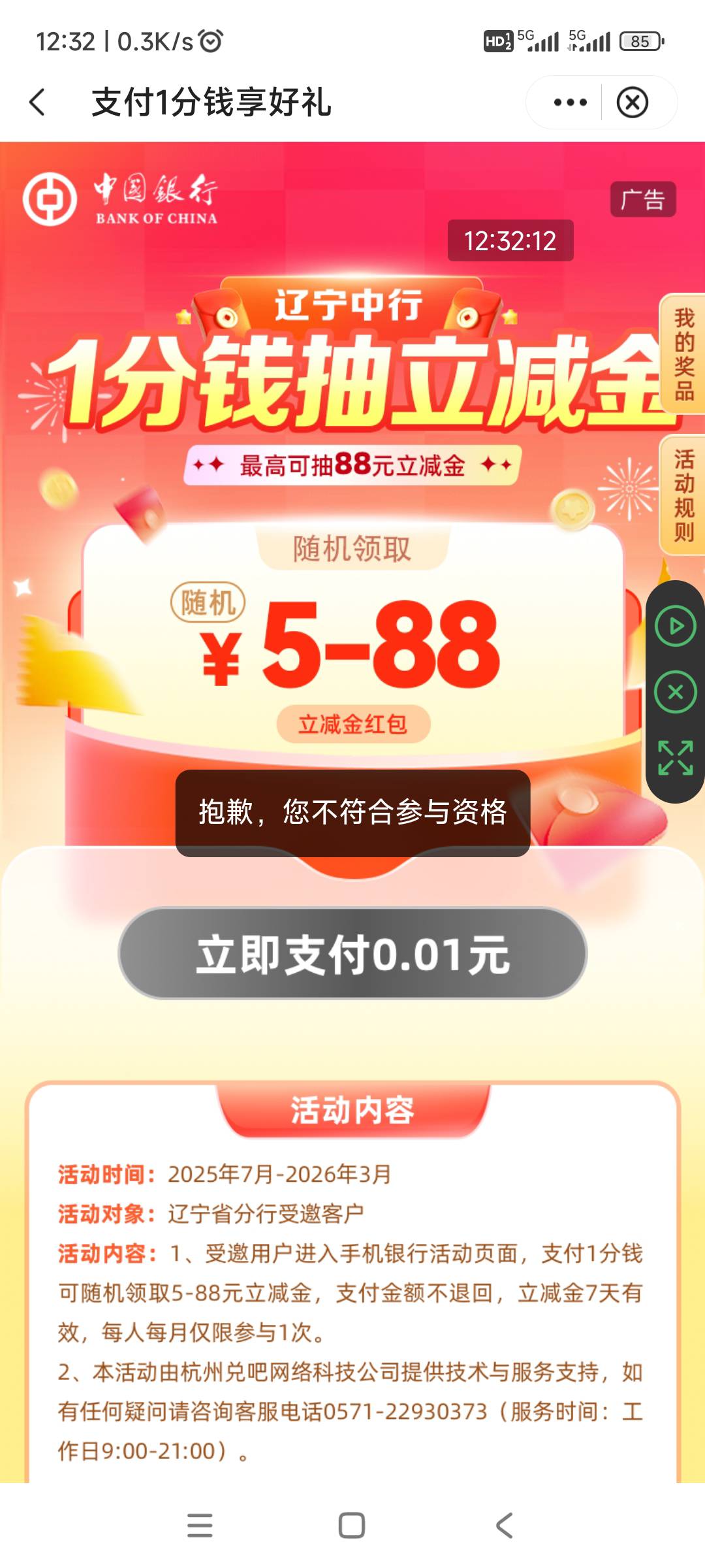 工行飞了→湖南省郴州市→四川省遂宁市→宁夏银川市→待机

农行飞了→佛山南海(4453479 / 作者:回忆如烟烟如梦 / 