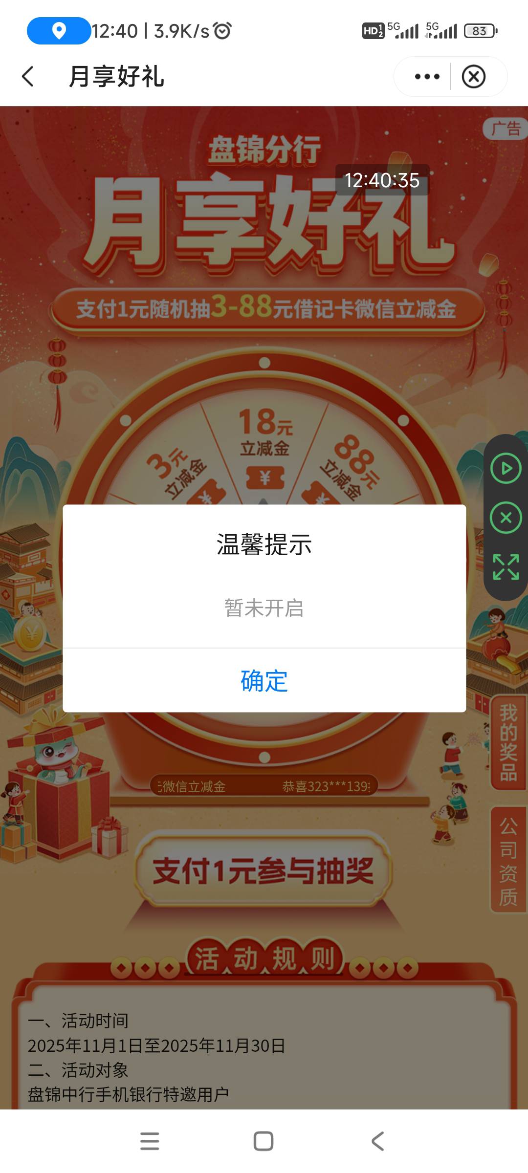 工行飞了→湖南省郴州市→四川省遂宁市→宁夏银川市→待机

农行飞了→佛山南海(4453432 / 作者:回忆如烟烟如梦 / 